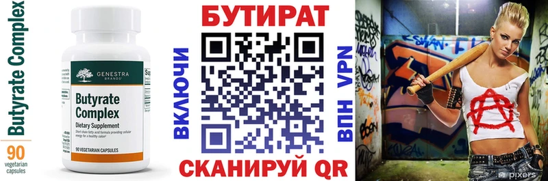 наркота  Эртиль  БУТИРАТ Butirat 