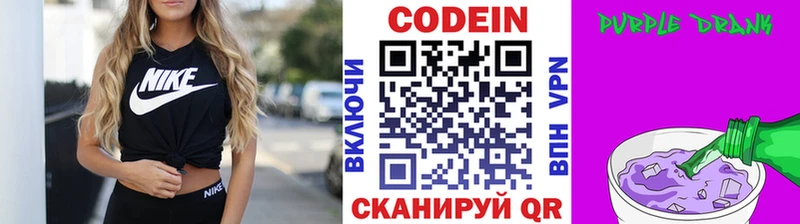 купить наркотик  Эртиль  Codein Purple Drank 