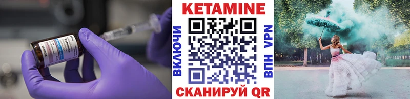 Кетамин ketamine  где можно купить   Эртиль 