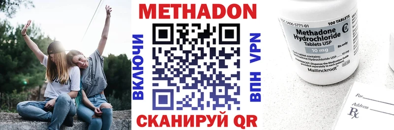 МЕТАДОН VHQ  Эртиль 