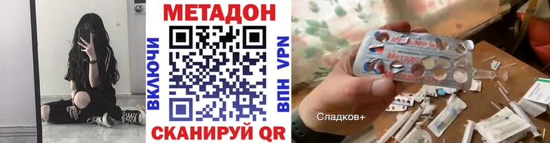 Метадон VHQ Эртиль